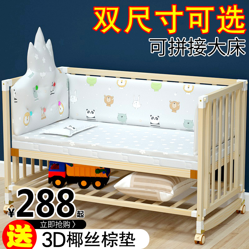 Yu Beile Japanese-style baby bed Solid wood splicing big bed Baby bed Multi-functional paint-free game bb bed Newborn bed