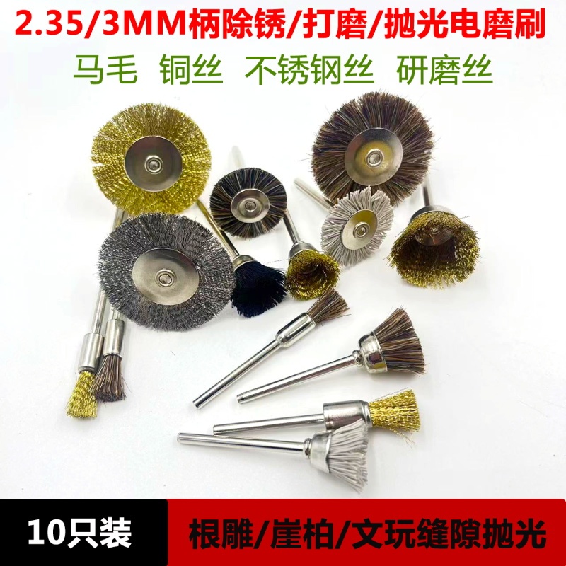 Electric Wire Brush for Woodworking, Polishing Brush, Electric Rust Removal Brush Head, Copper Wire Brush for Cleaning and Polishing Wood Carvings and Root Carvings