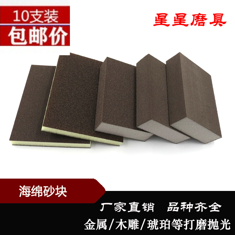 Wall polishing sponge sand block sandpaper wooden door line woodworking craft gift decoration model paint polishing sand brick