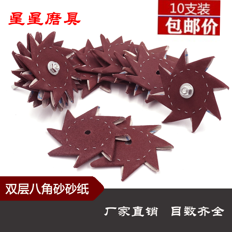 Octagonal sandpaper eight-petal sandpaper sheet double-layered cypress root carving woodworking furniture burr fine gap grinding and polishing emery cloth