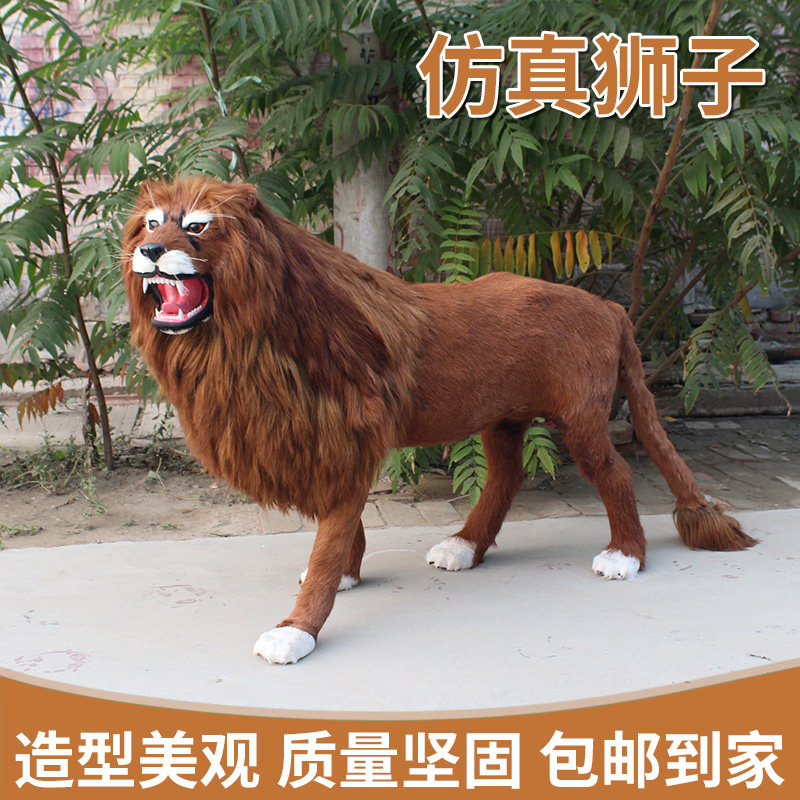 Emulated Lion Model Asian Lion Pendulum Pieces Simba Plush Doll Furniture Shop Window Display exhibition Teaching props