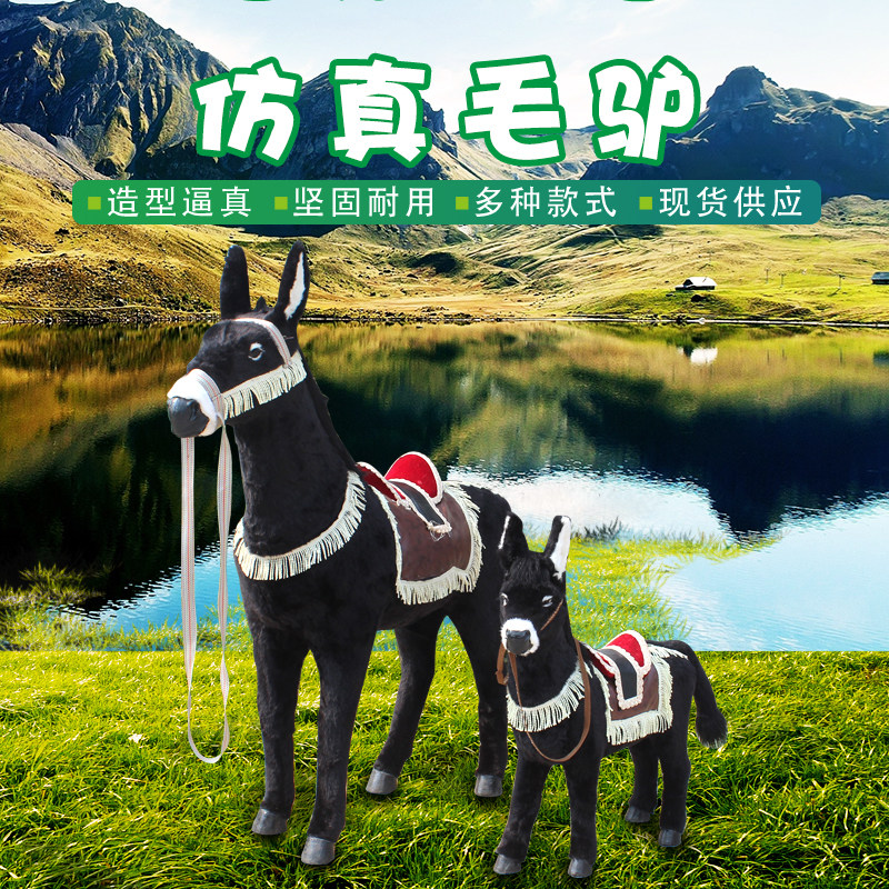 Simulation Gross Donkey Model Large Fur Animal Hair Donkey Specimen Donkey Meat Shop Promotion Prop Decorations Hem