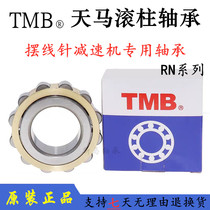 TMB heathen rolling column RN204 RN204 RN205 RN205 RN307 RN219 RN309 RN309 RN312M RN312M