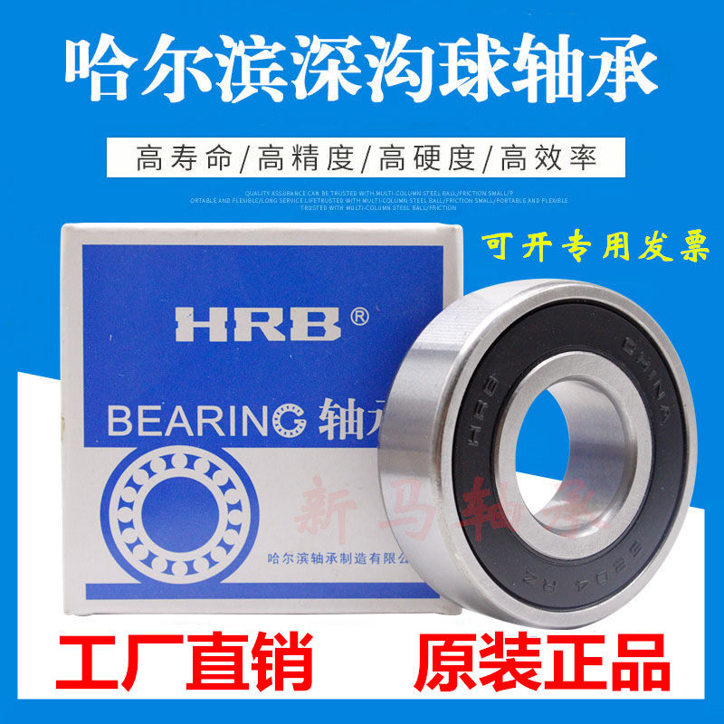 HRB Harbin Bearing 6318 6319 6320 6321 6326 6326 6326 6328 6328 6330 RZ