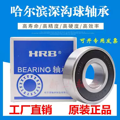 HRB Harbin Bearing 6009 6010 6011 6012 6013 6014 6015 6016 6017 RZ