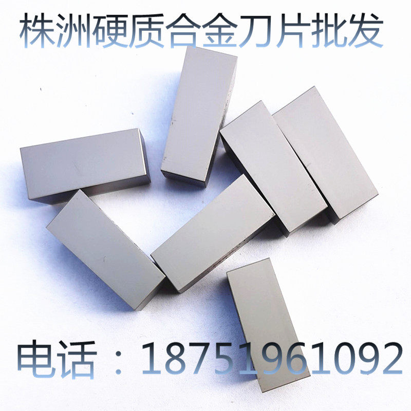 Zhuzhou carbide cutting knife cutting head YT15 YT5 YT14 YW1 YW2 YG6 YG8 C306