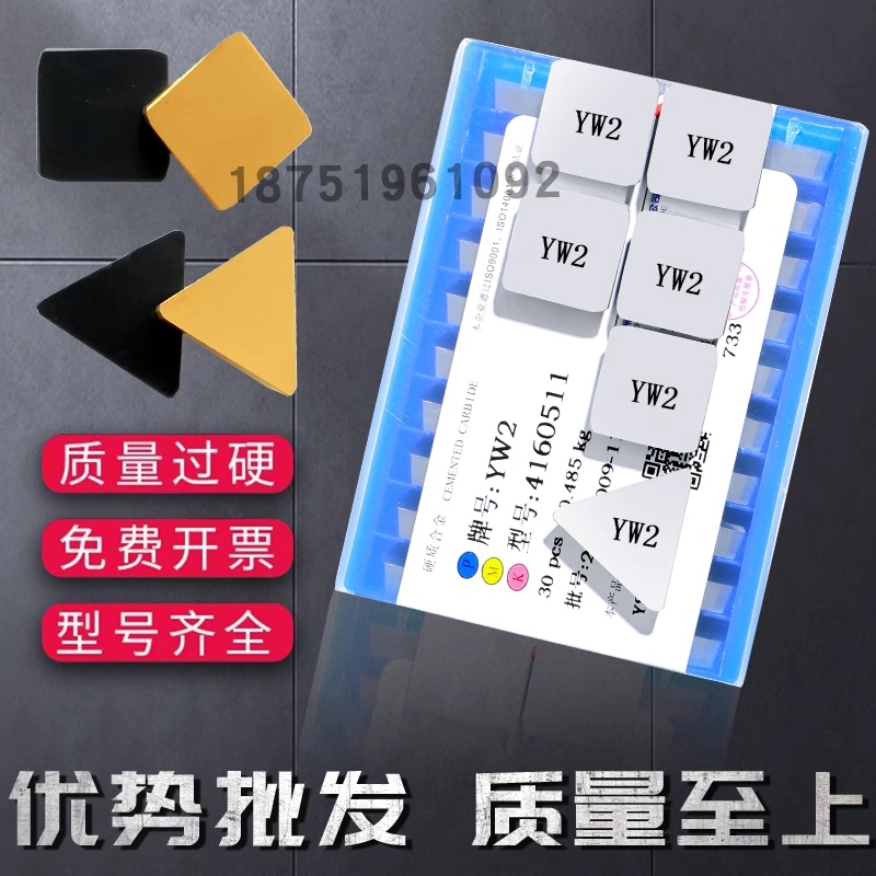 Zhuzhou Carbide Milling Inserts Square Yt14Yt15Yw2Yw1Yg8Yg6Yt5 4160511 Coated