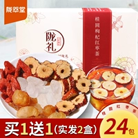 陇萃堂 Красные свидания Longan Wolfberry чай восемь развратный цветочный чай Комбинированность коричниковая чай с мясо