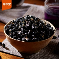 陇萃堂 Купить 1 дать 1 черный фрукты Wolfberry 24G*2 пластинки в Qinghai Black Fruit Wolfberry Special Lycium Barrutta Put Put