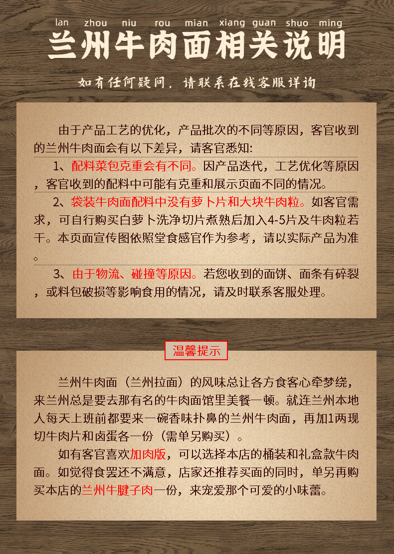 甘肃特产陇萃堂兰州牛肉拉面4袋