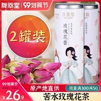 陇萃堂 Розовый чай с розой в составе, травяной чай, горькая вода, 50G