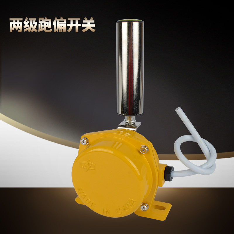 Spot KPT1-20-35 bipolar belt conveyor conveyor belt deviation switch HFKPT1-12-30 anti-bias switch