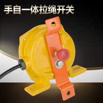 Spot HFKLT2 rear pull rope switch manual variable automatic KLT2-I manual automatic manual integrated bidirectional pull rope switch