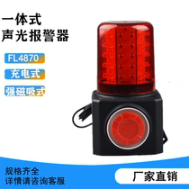 FL4870 magnetic integrated charging sound and light alarm lamp NDXCBK portable multi-function electronic buzzer