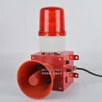 Industrial sound and light alarm 220V electronic buzzer 24V sound and light combination alarm multi-purpose alarm