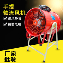 Portable axial flow fan SFT-200 250 300 400500mm portable exhaust fan fan with bracket