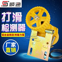Spot DH-III Slip switch DH-I Slip switch for conveying equipment DH-II Speed slip detector