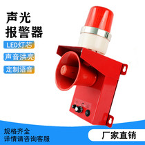 Sound and light alarm ST-TGSG-01 01T 03 06 09 110 Sound and light alarm light TBJ-185