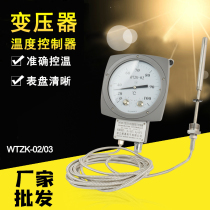 Transformer Pressure Type Temperature Indicating Controller WTZK-02 Thermometer Temperature Controller Temperature Controller WTZK-03