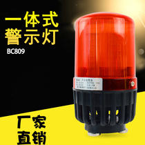 BC-809 magnetic sound and light integrated alarm BC-809C sound and light electronic buzzer movable alarm