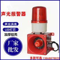 Industrial integration acousto-optic alarm TBJ-150 100 speaker BC-110 SJ-2 DWJ-10 KBJ-II