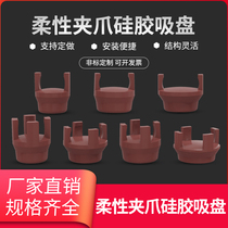 Manipulator flexible clamp claw vacuum soft finger claw type suction cup two-claw finger grip disc clamp four-claw industrial pneumatic clamp