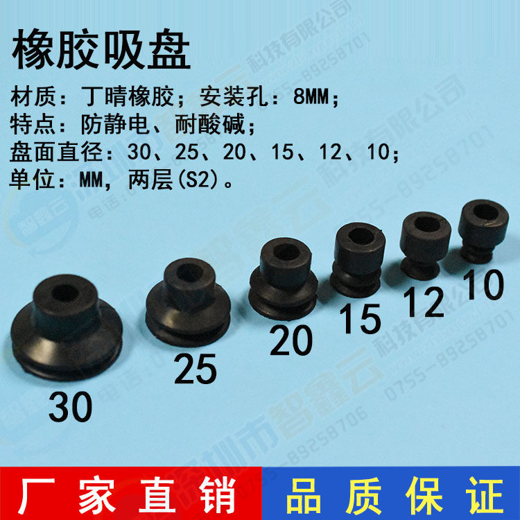 Manipulator Accessories Rubber Sucker manipulator suction cup Ding clear rubber antistatic pneumatic suction cup small suction nozzle
