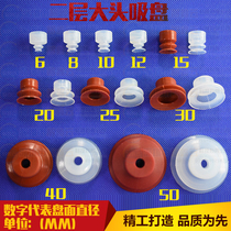 Manipulator suction cup Manipulator accessories Injection molding industrial pneumatic vacuum suction cup Tianxing big head double suction cup
