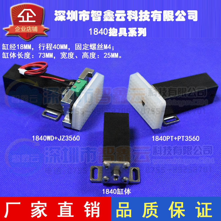 Manipulator accessories Tianxing 1840 holding cylinder series Fretting holding manipulator holding clip accessories