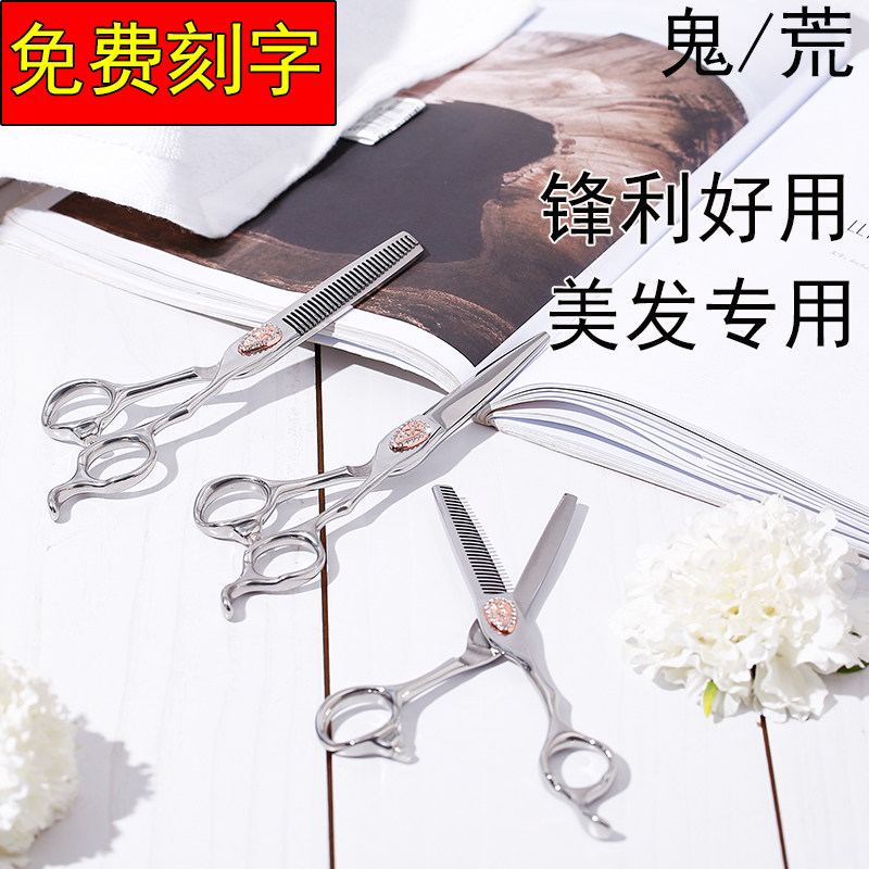 Ghost Wilderness No Mark Tooth Cut to Volume 15 hairdressing Scissors Haircut Scissors Hairstylist Special Flat Cut Professional Set