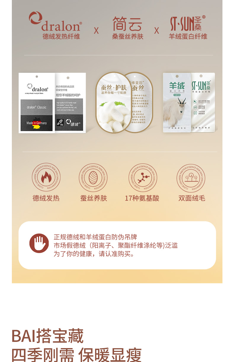简云 德绒/蚕丝/羊绒蛋白 中领/高领打底衫 图10