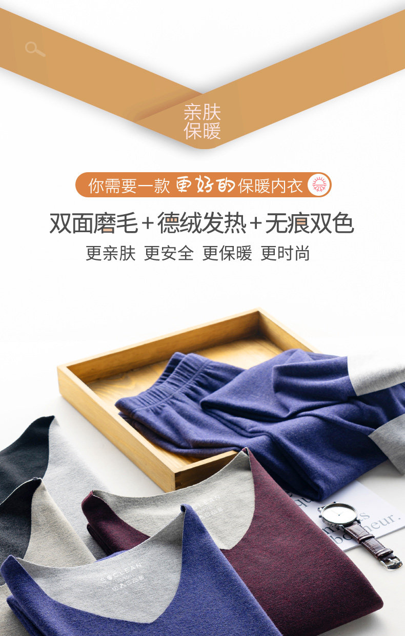 简云 男女款德国德绒 37度恒温 自发热无痕秋衣秋裤套装 图3
