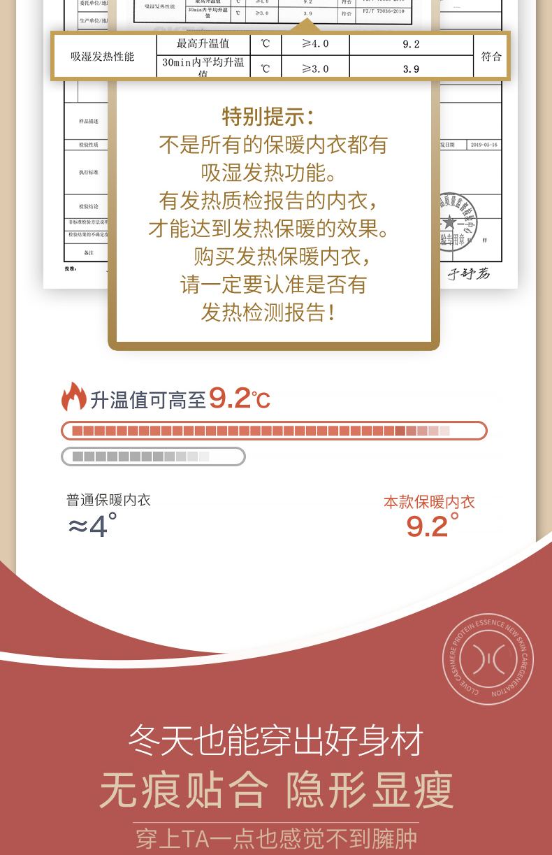 简云 男女款 德绒无痕保暖内衣 图11