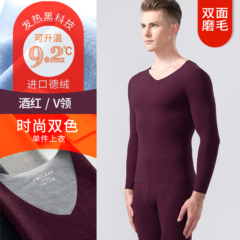 Mens đánh dấu đồ lót sưởi ấm một mảnh áo khoác trẻ lâu sleeveautumn mùa thu áo mặc cộng với đáy nhung nhung mùa đông.