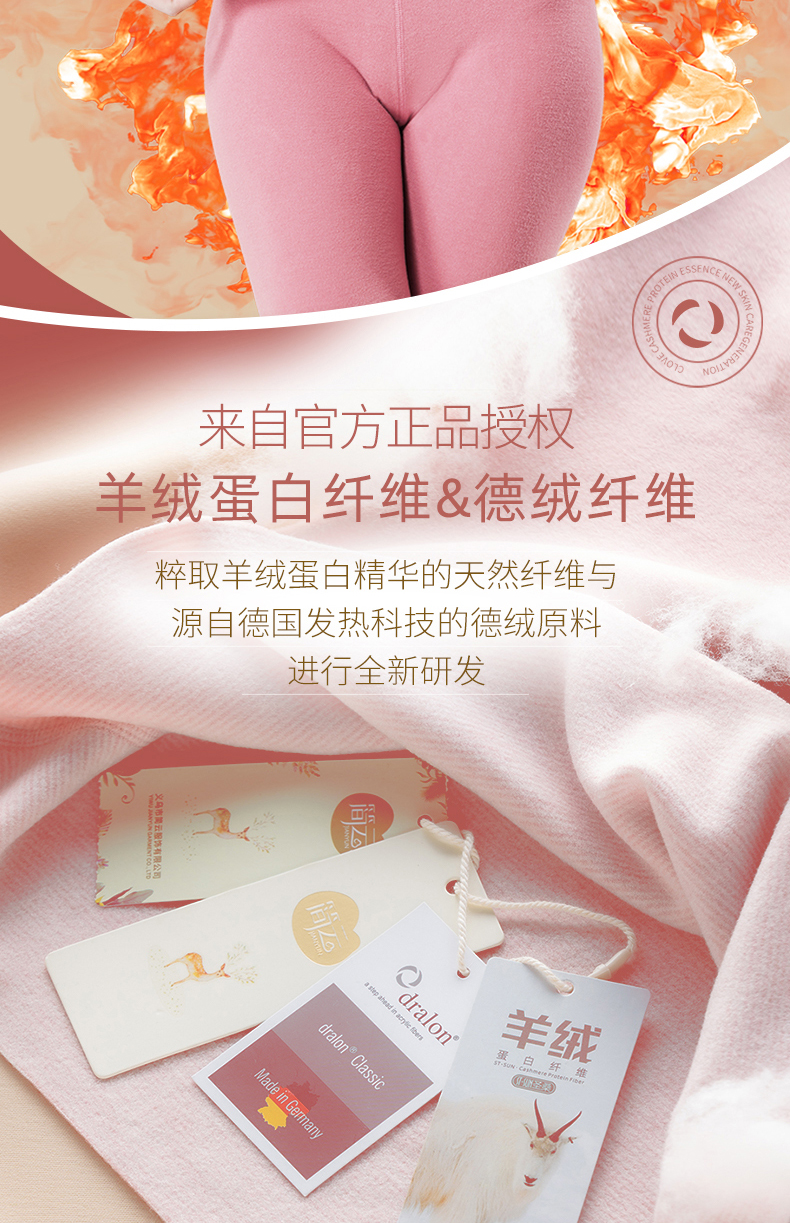 简云 男女款 德绒无痕保暖内衣 图8