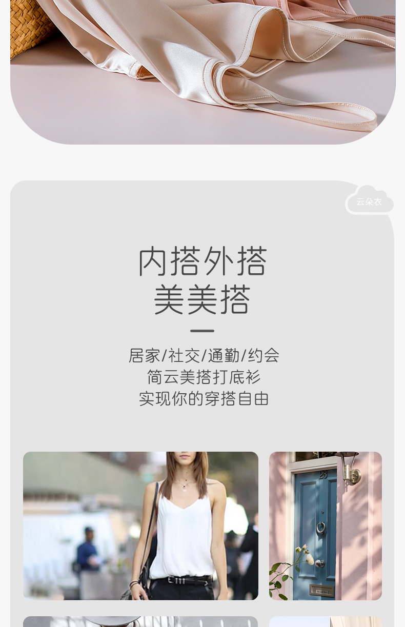 简云 冰丝雪纺吊带背心 图3