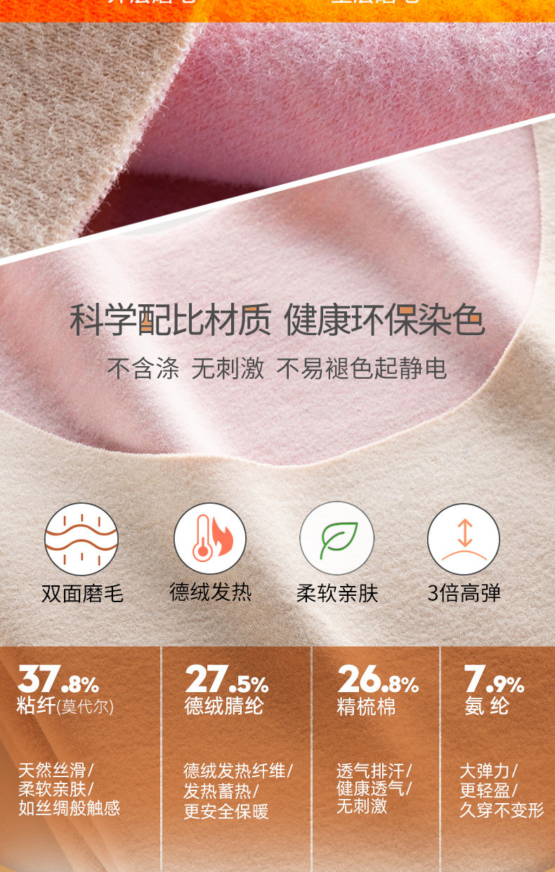 简云 男女款德国德绒 37度恒温 自发热无痕秋衣秋裤套装 图5