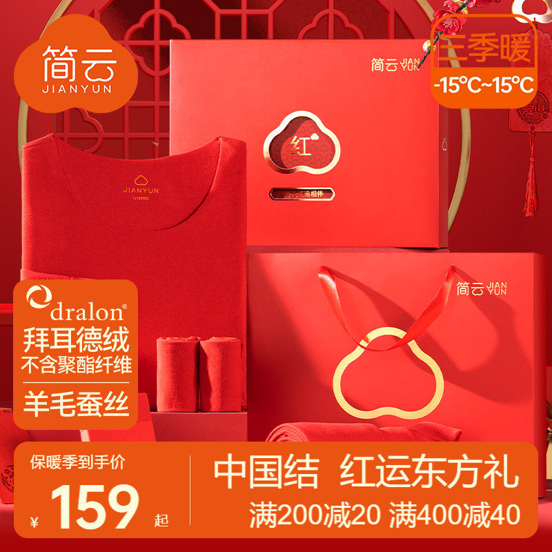 Brief cloud big red Ben life underwear suit women wool silk delsuede warm autumn clothes autumn pants for men's dragon winter-Taobao