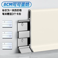 Яичное молоко с 8 см.