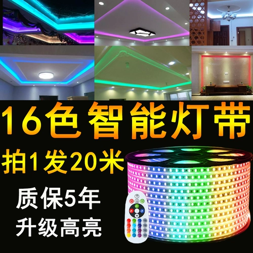 Цвет света семи цветных персонажей Рэндес Гостиная Потолочная Дом пользователь водонепроницаемые световые ковры RGB Neon Trinity Light Srop Light