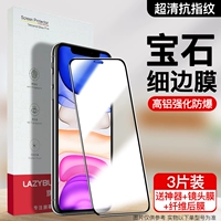 [Gem Symatic Milk] HD [3 таблетки] Любимый артефакт+задняя мембрана+мембрана линзы