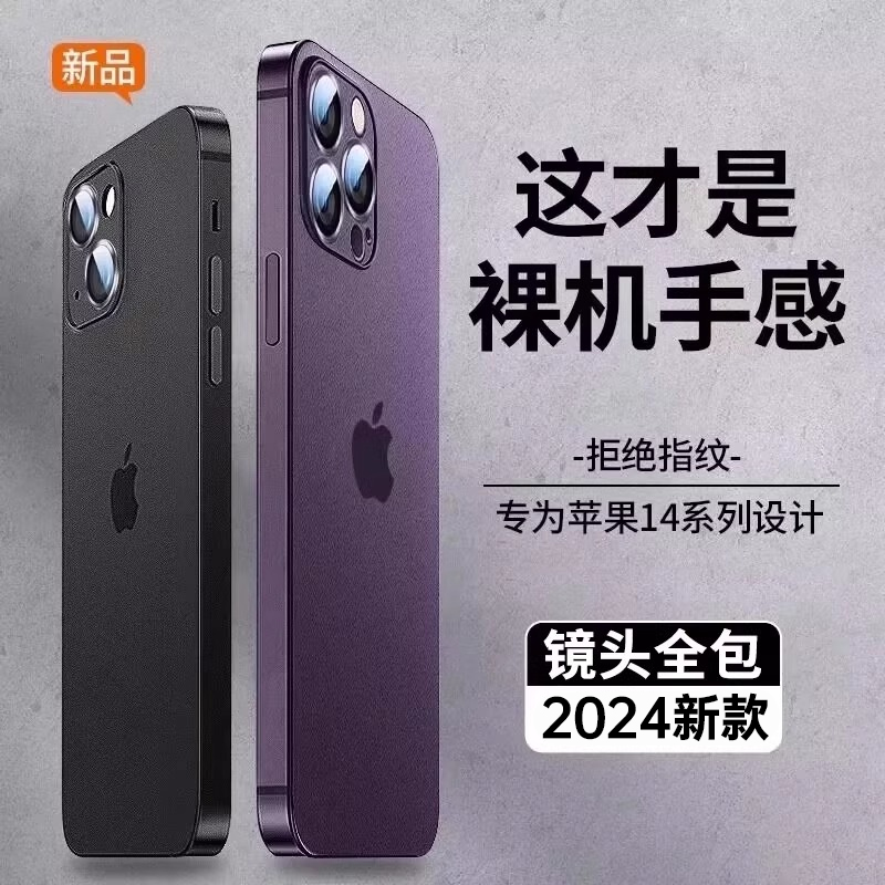 Apple 14promax 携帯電話ケース iPhone15 新しい 16 保護ケース 13 超薄型つや消し 12 透明シリコン 11plus 落下防止 Xs 女性高度な IP レンズオールインクルーシブ xr 男性 PM 放熱に適しています