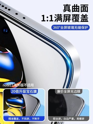 Подходит для Redmi Note11TPRO, смягченная пленка Xiaomi Note11TPRO+Фильм мобильного телефона Redmi Полно -экрана Note11t, охватывающая десять новых Pro -Definition Anti -FingerPrint Plant