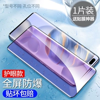 Полная изогнутая поверхностная крышка [Глаза -Протекальная стальная пленка ★ Обновление взрыва -противодействие] 1 пьесу*подарок подарок