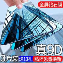 oppor7s tempered film r7plus full screen anti-drop splus blue light oppor7s eye protection oppor7t original opr7c mobile oppor7sm sticker