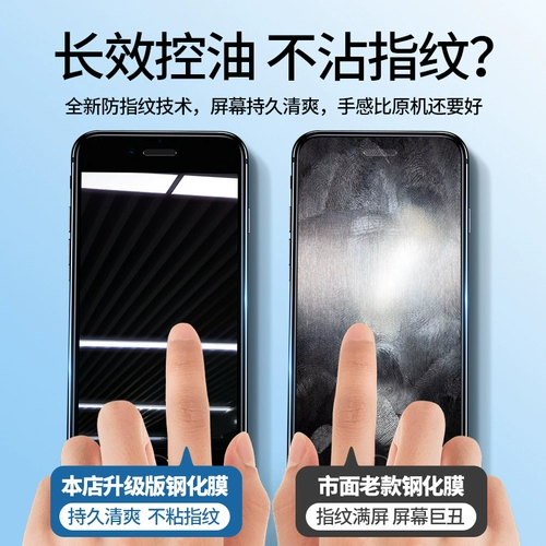 Apple, совместимый iPhone 8, мобильный телефон, лента, iPhone 8, 8plus, iphone, 8plus, защита глаз, защита при падении