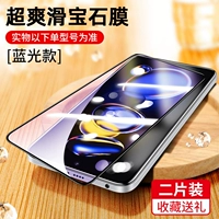 [Gem Symatic Film] Глаза [2 таблетки] 20 раз модернизируйте анти -анонс и анти -фингер