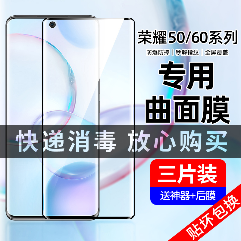 Apply Honor 50 STEEL Membrane 50pro Huawei 60 Mobile Phone Protective Film Protective Peep Hronor Curved Screen 50se's Curved Screen Fullscreen 60se Screen Anti-Peep Screen Full Glue Glass Protection New