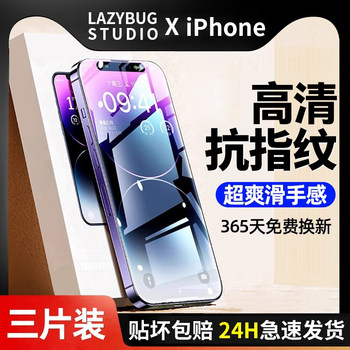 Suitable for Apple 13/14 Tempered Glass Screen Protector iPhone 15 Pro Max Full Screen Coverage 17/12 for 11 Phone 16 New Model Por High-Definition Xsmax Film XS Anti-Fingerprint Xr Protective Film Plus Explosion-Proof Ip