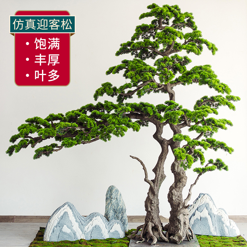 Simulation pine welcome pine Luohan pine fake pine shopping mall hotel decoration modeling beauty welcome pine landscape ornaments